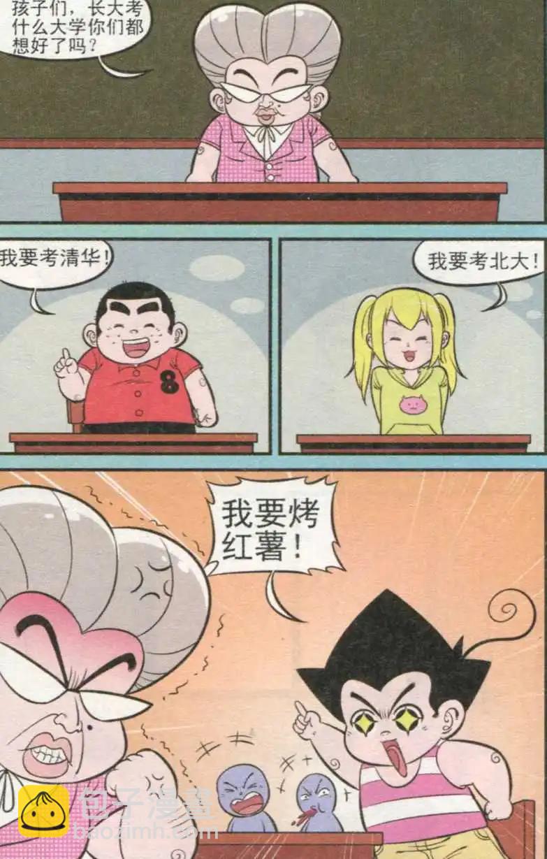 第232期（2）-第59话