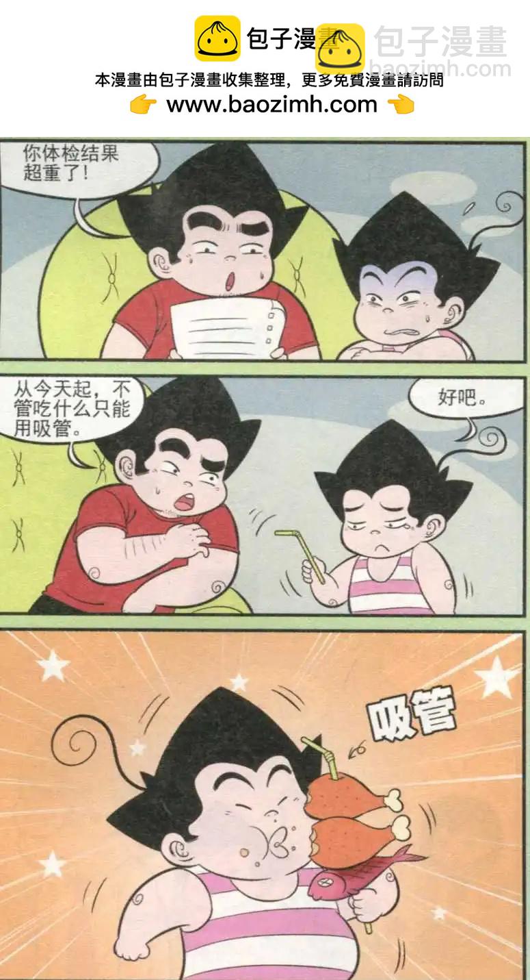 第232期（2）-第59话