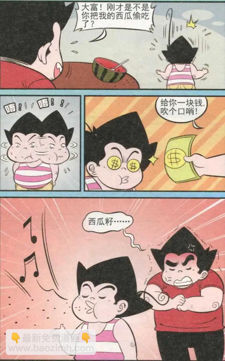 第232期（2）-第59话