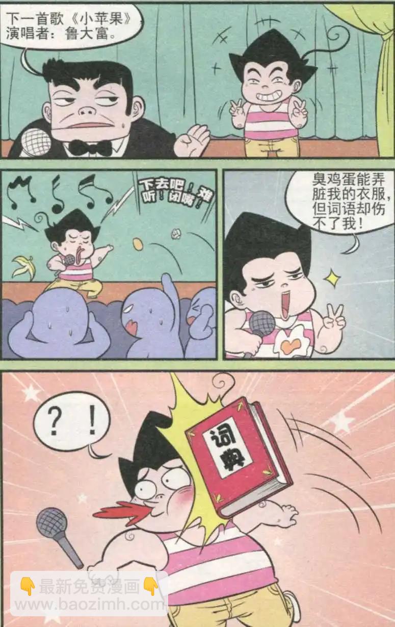 第232期（2）-第59话