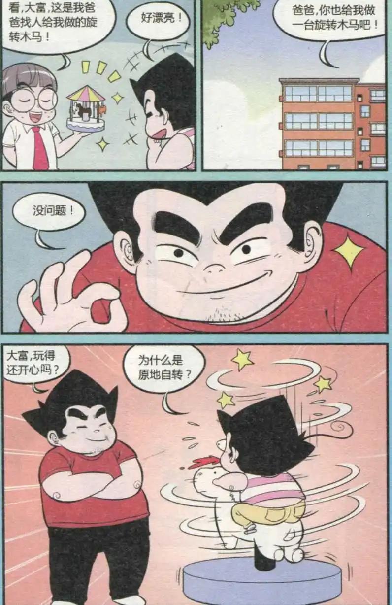 第233期（2）-第61话