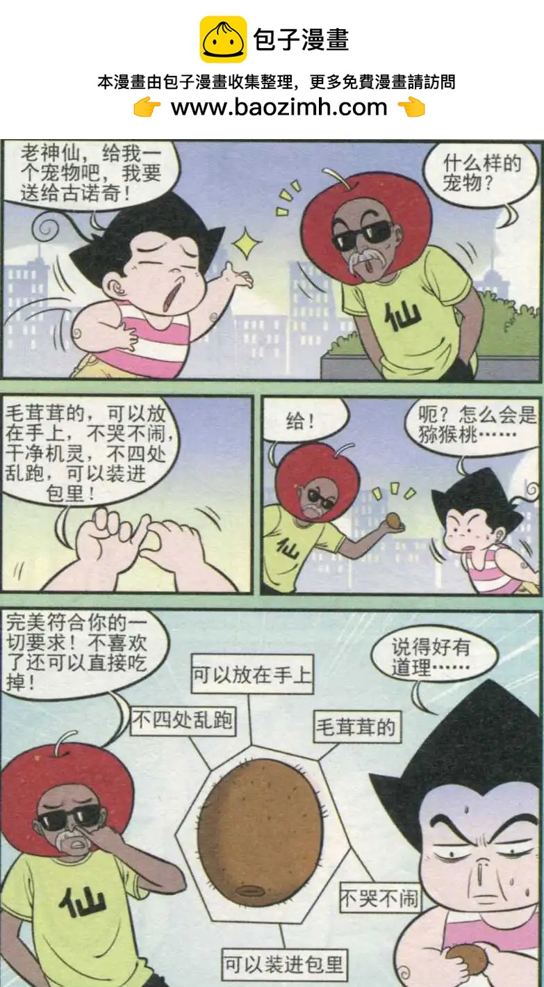 第233期（2）-第61话