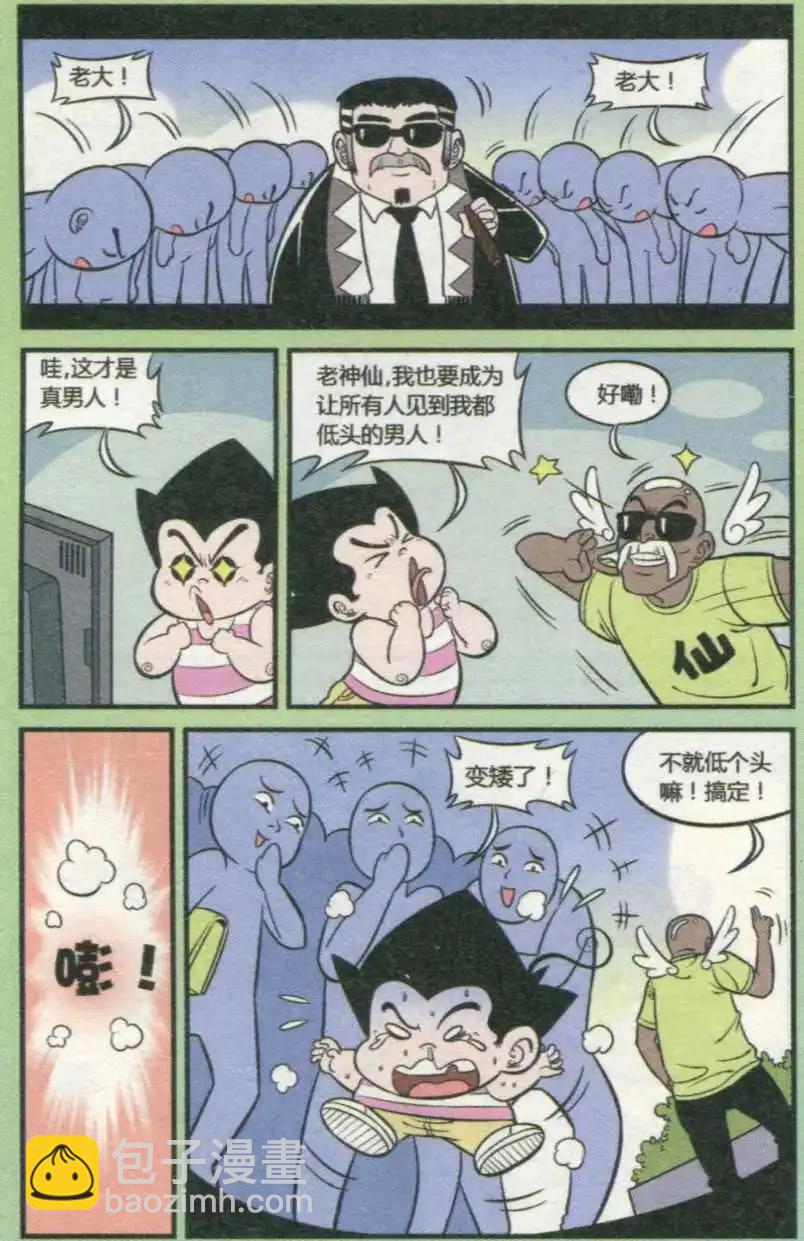 第233期（2）-第61话