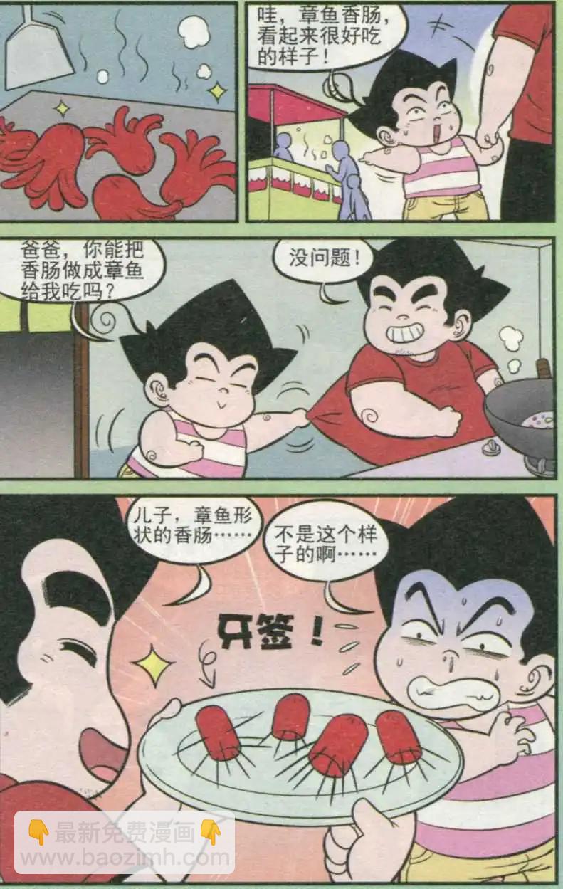 第233期（2）-第61话