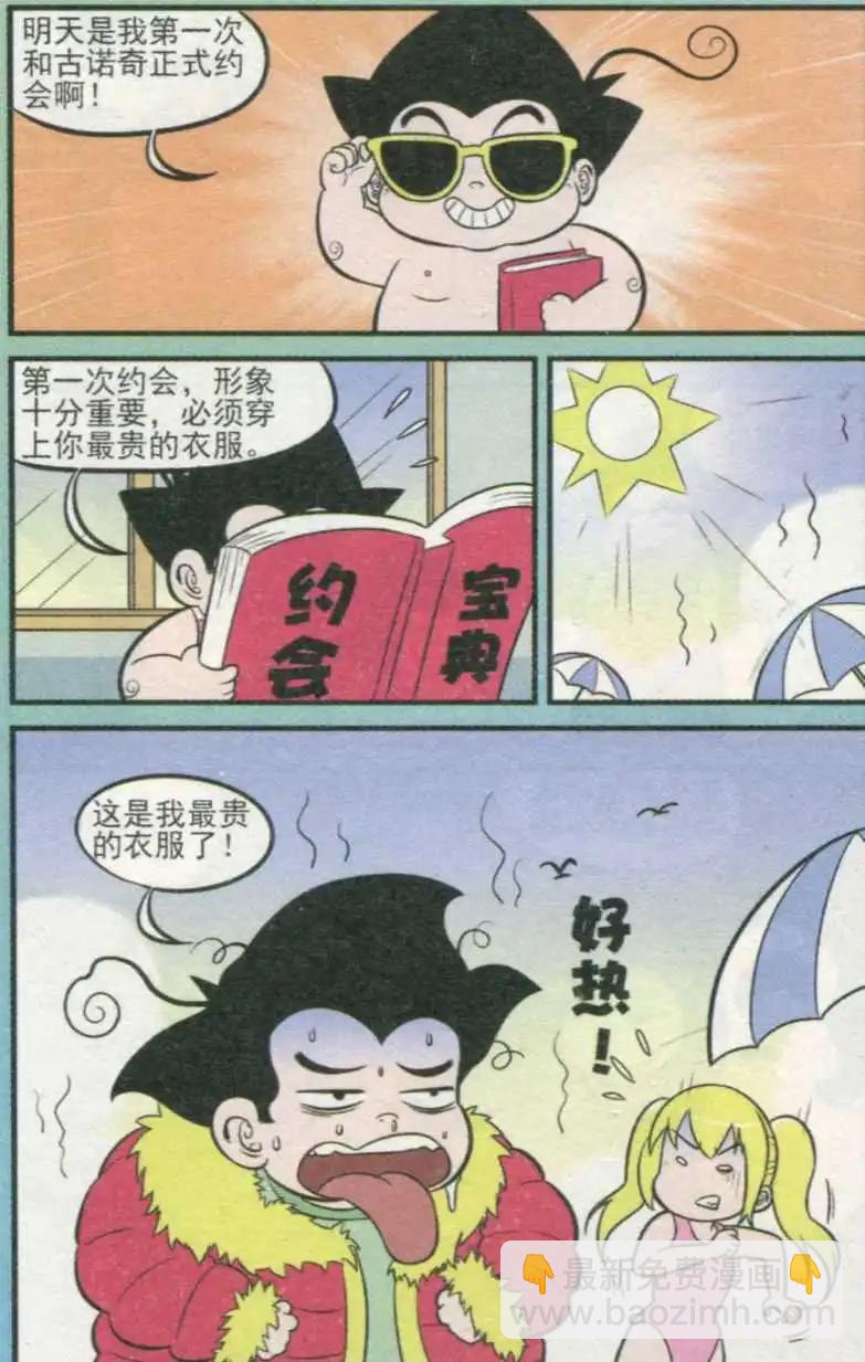 第233期（2）-第61话