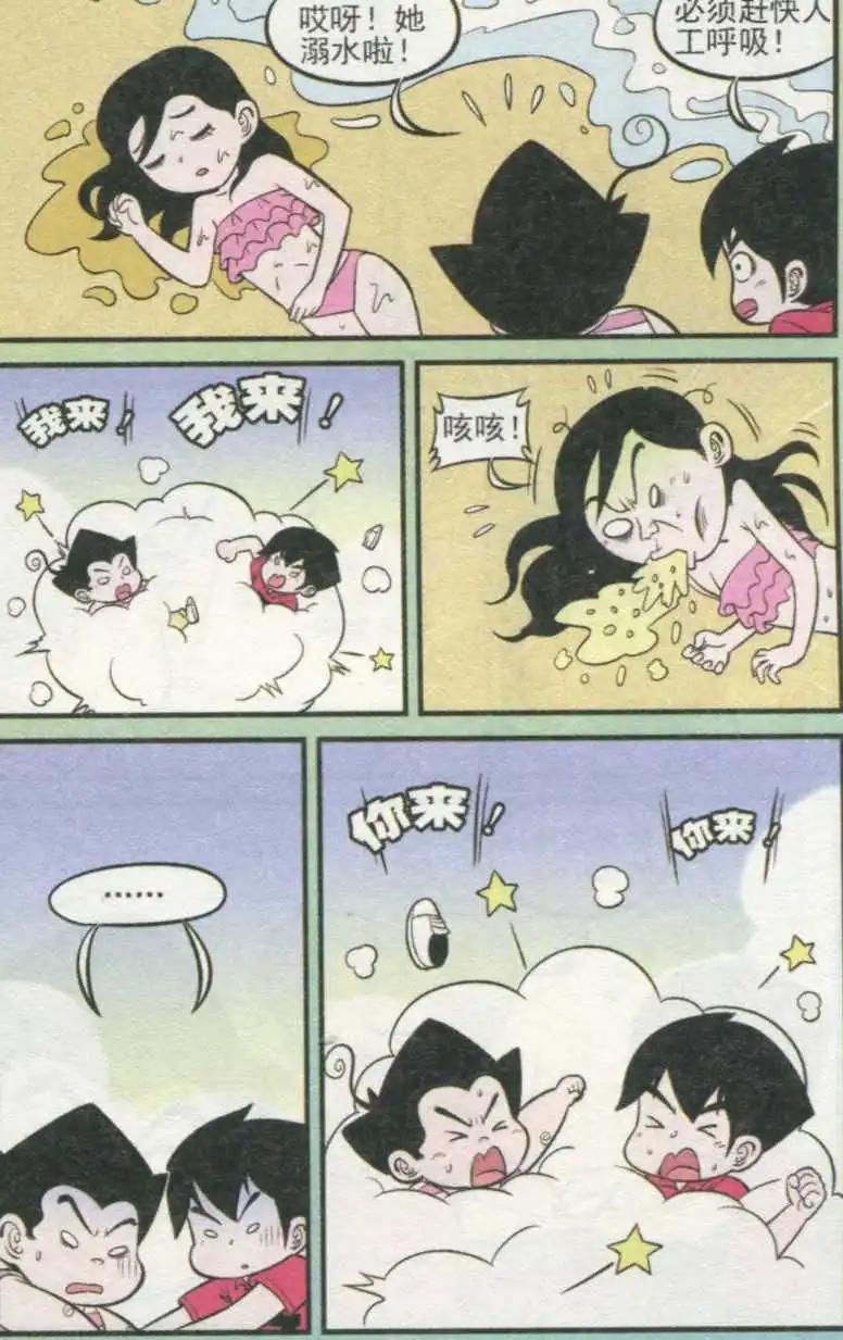 第234期（2）-第63话