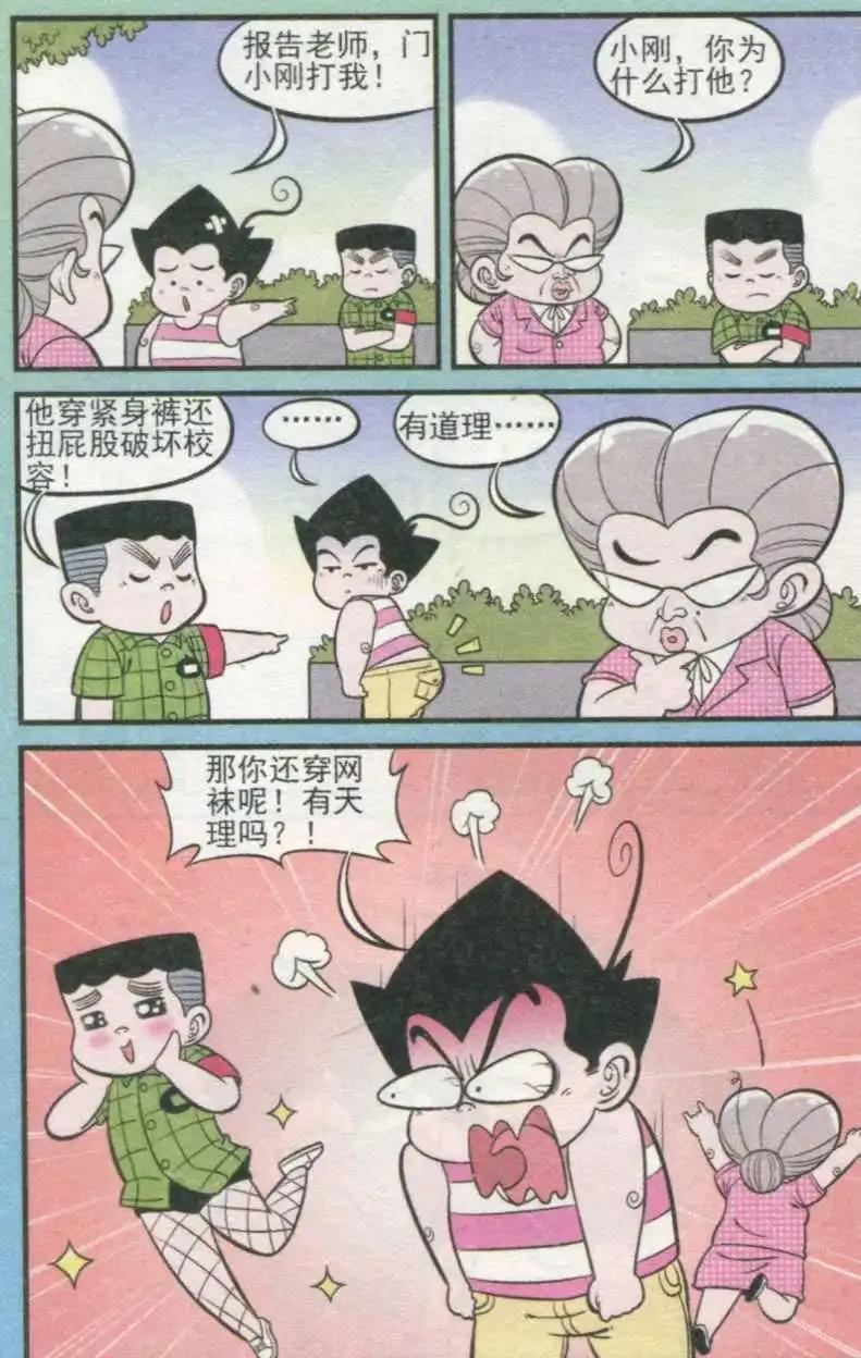 第234期（2）-第63话