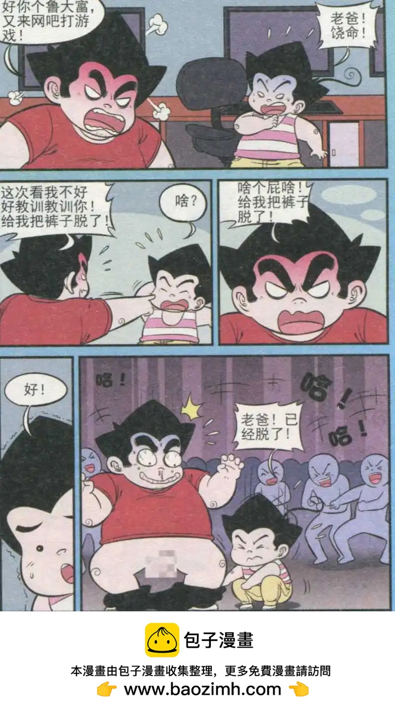 第234期（2）-第63话