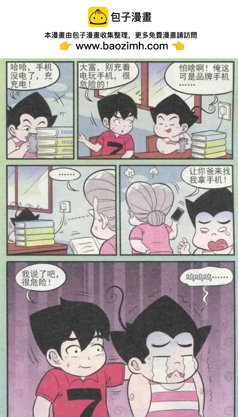 第234期（2）-第63话