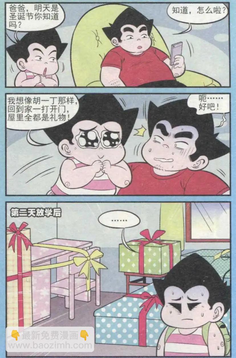 第234期（2）-第63话