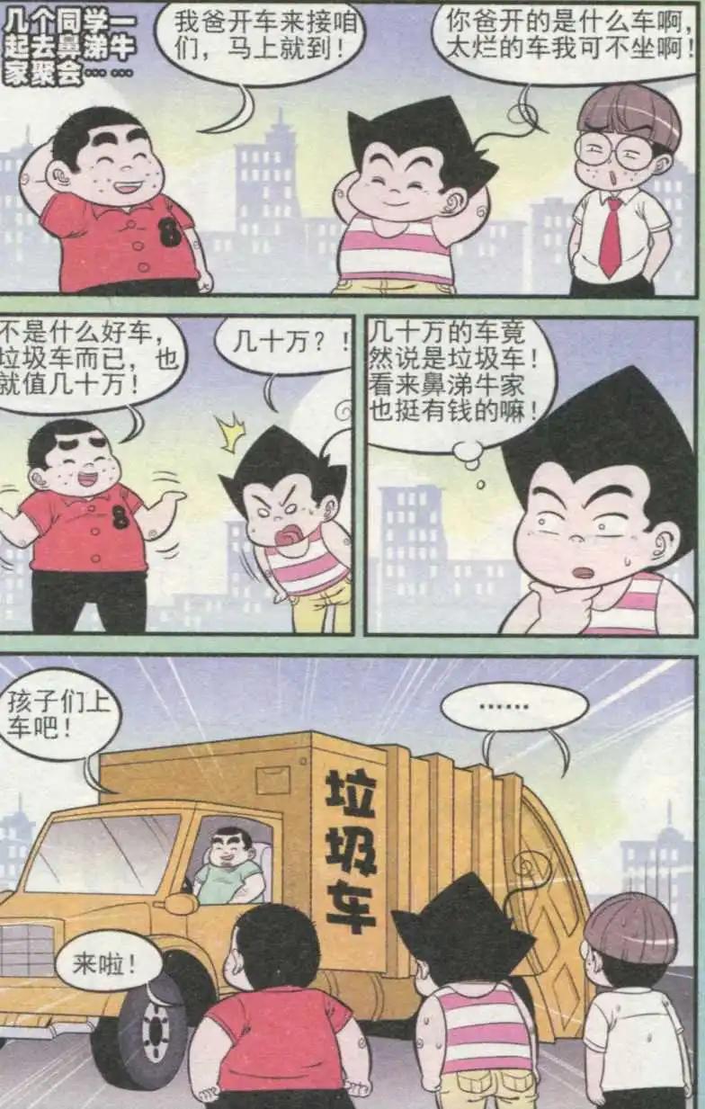 第234期（2）-第63话