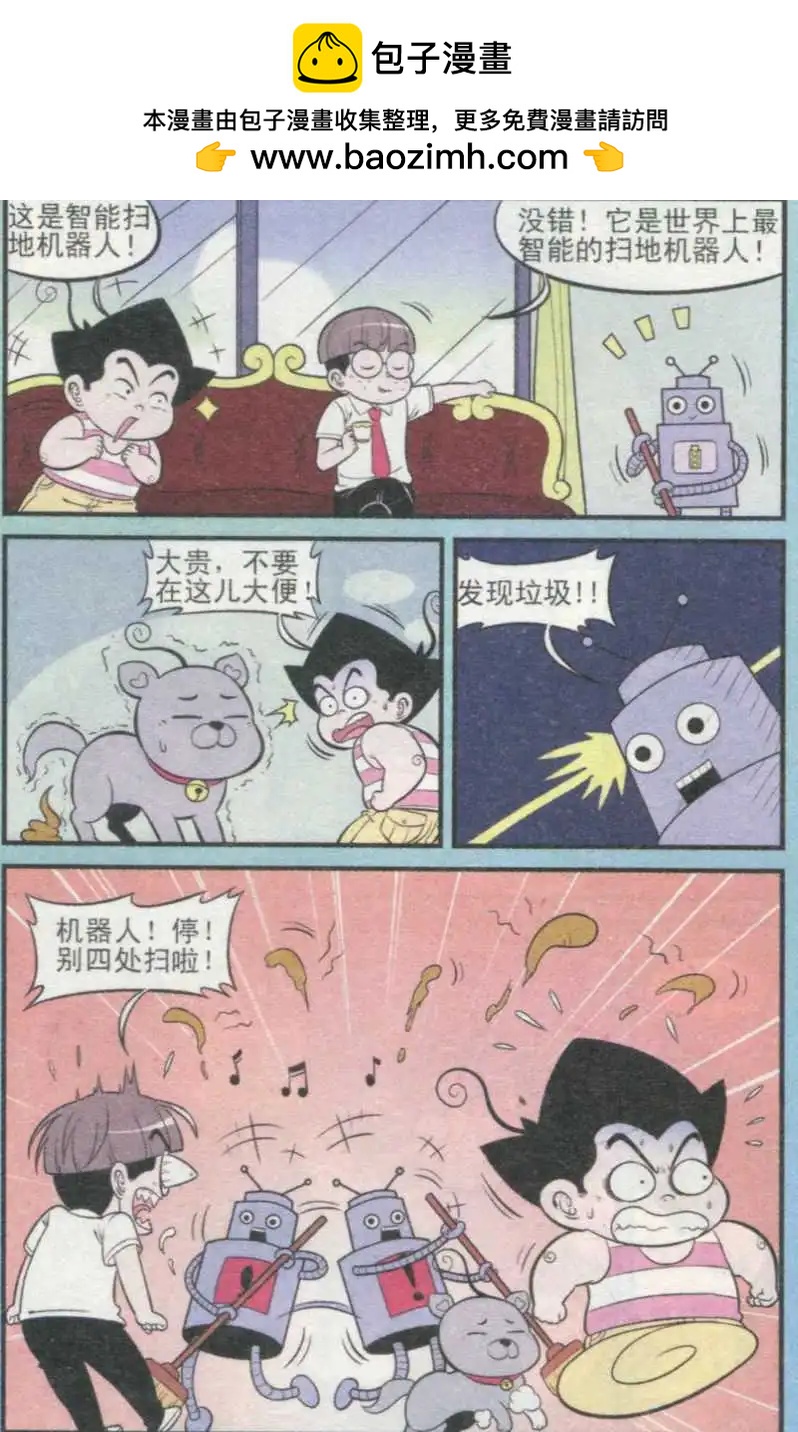 第234期（2）-第63话