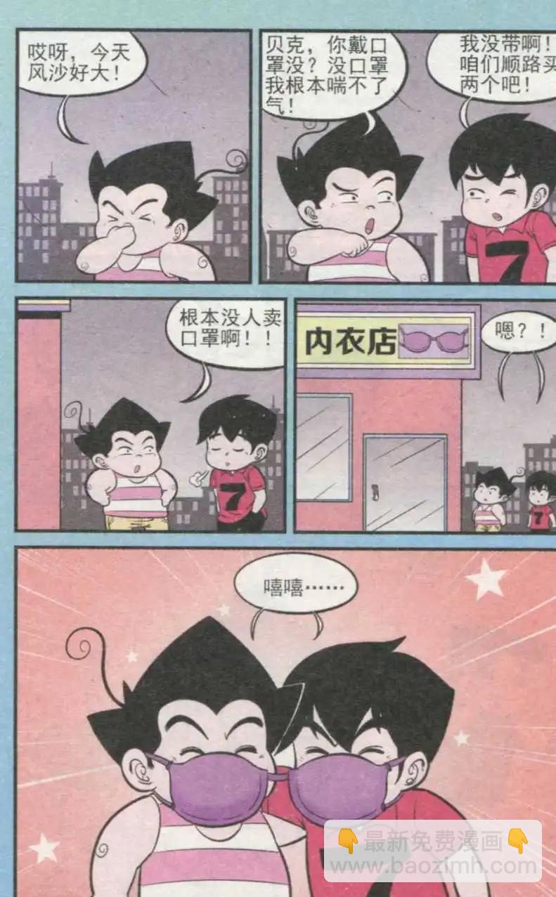 第234期（2）-第63话