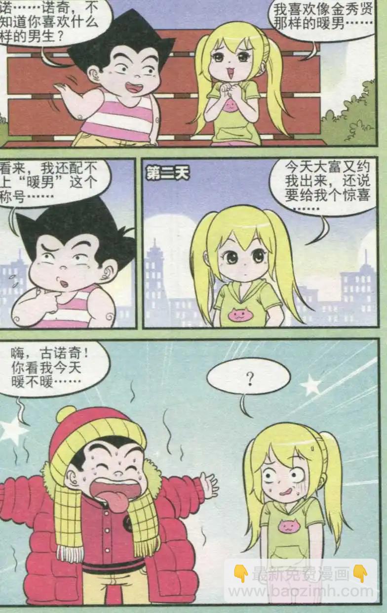 第234期（2）-第63话