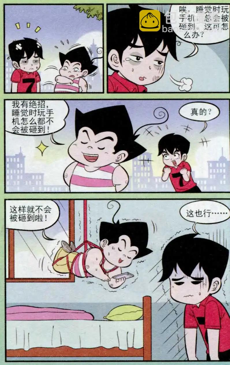 第235期（2）-第65话