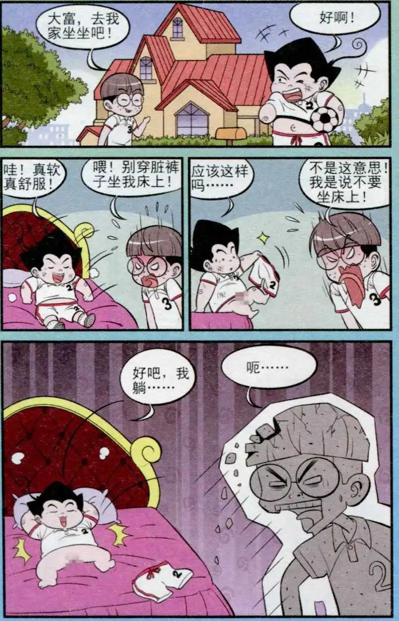 第235期（2）-第65话