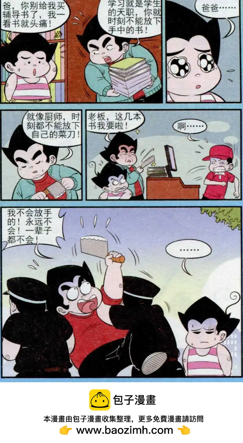 第235期（2）-第65话