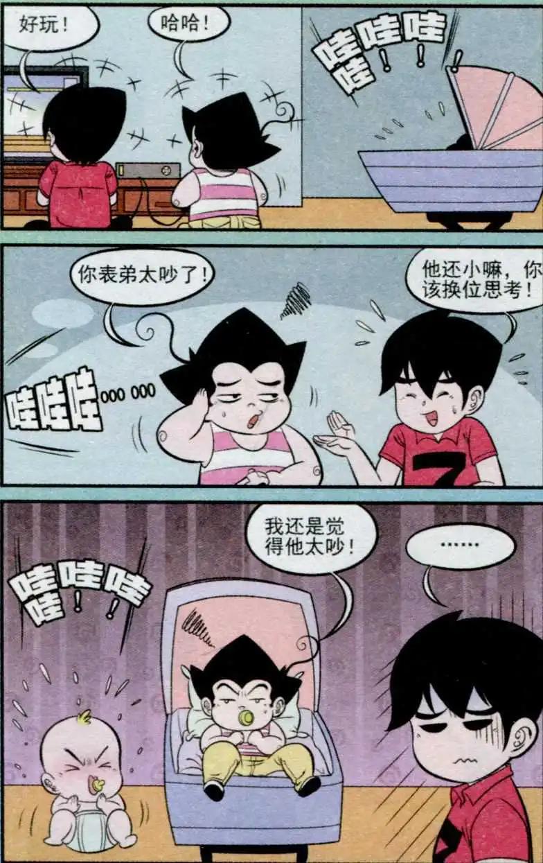 第235期（2）-第65话