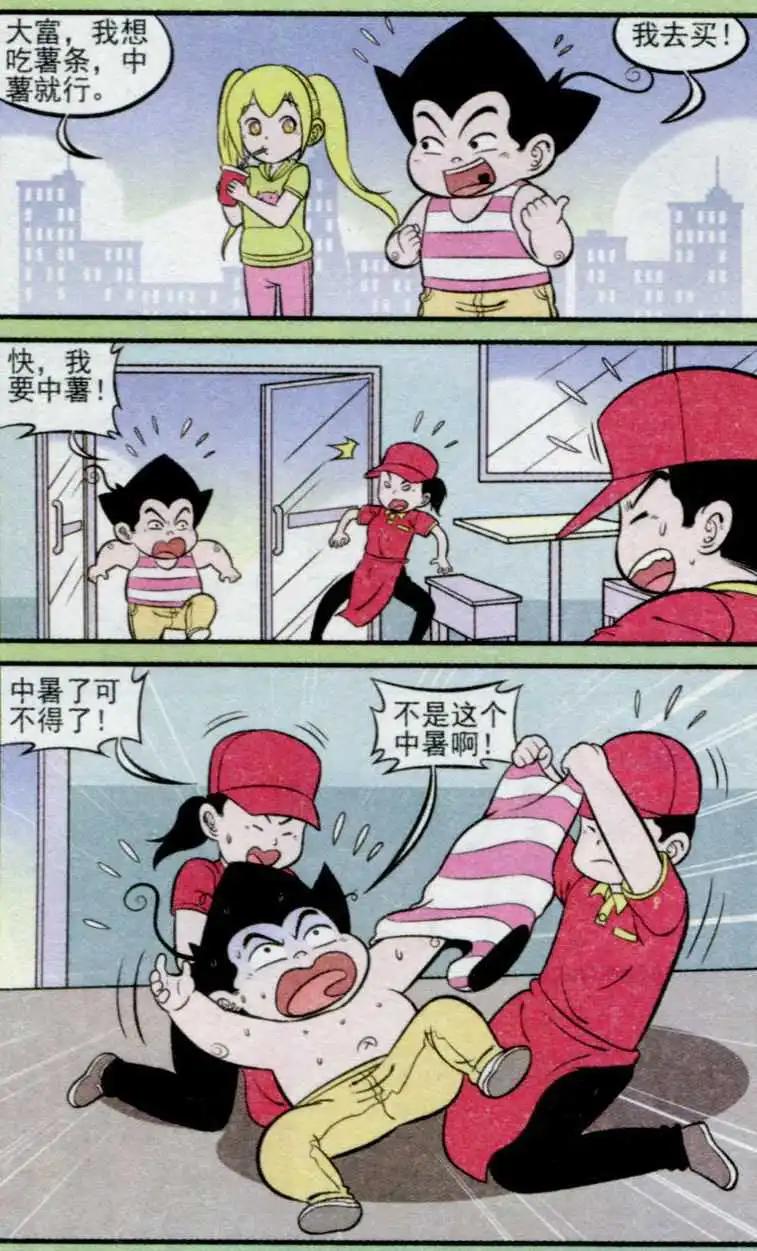 第235期（2）-第65话