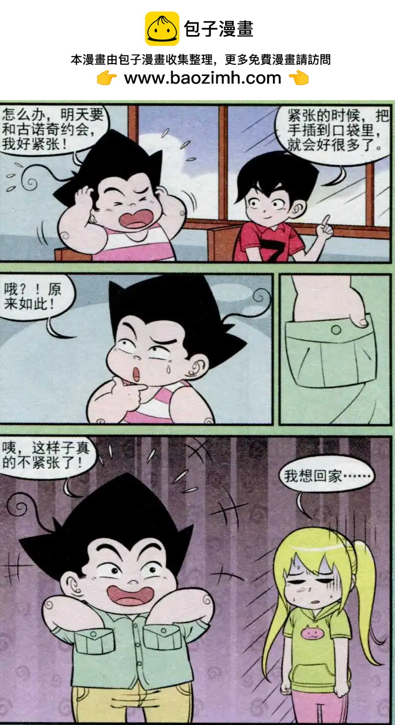 第235期（2）-第65话