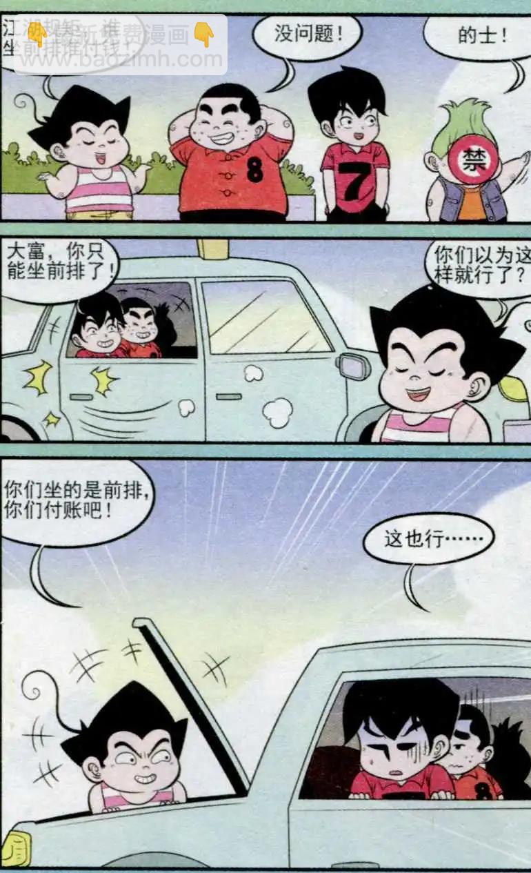 第235期（2）-第65话