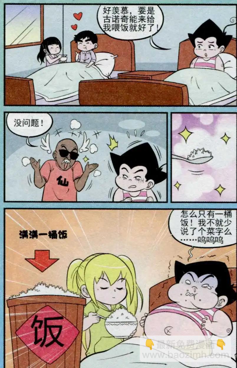 第235期（2）-第65话