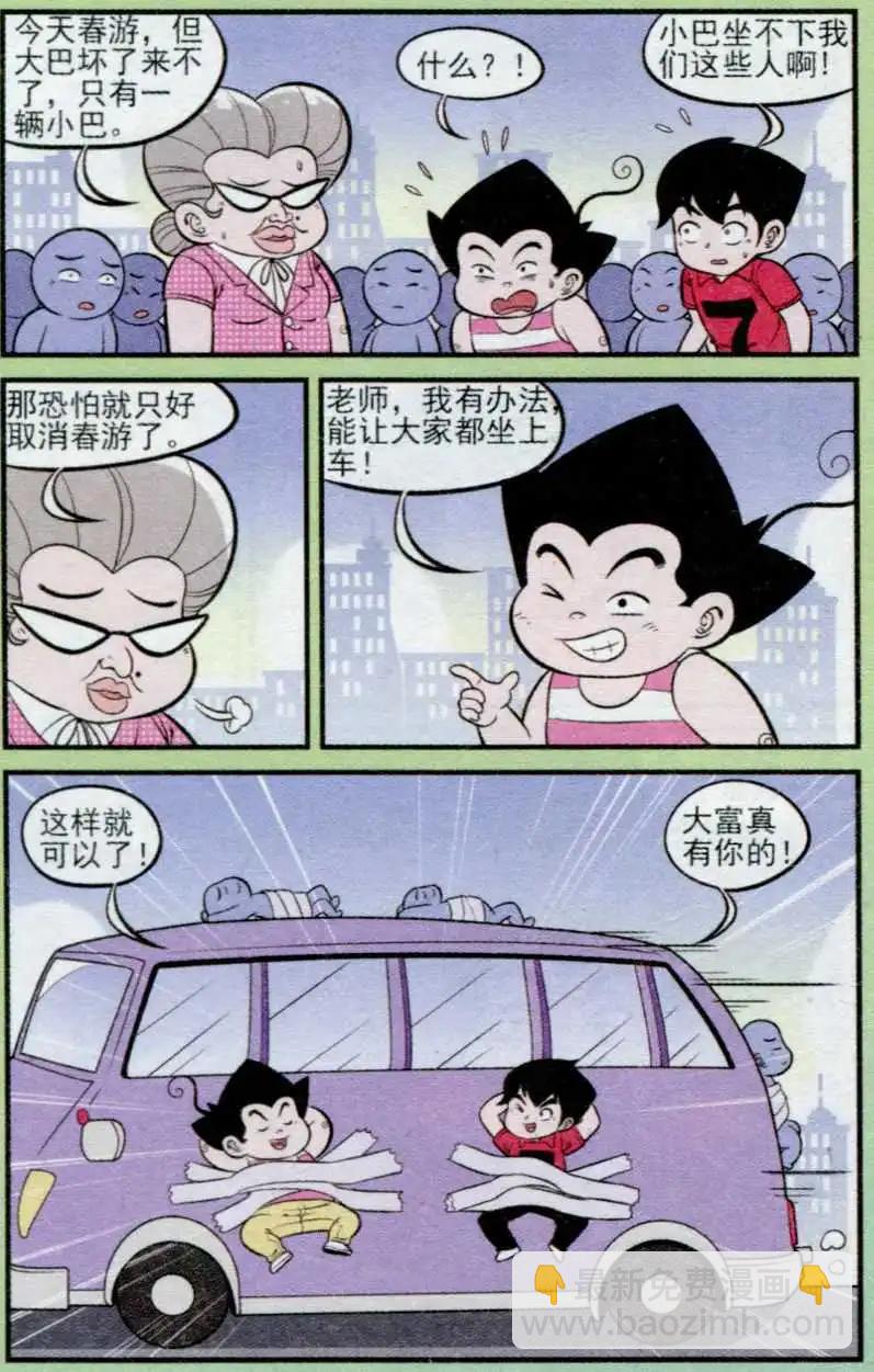 第235期（2）-第65话