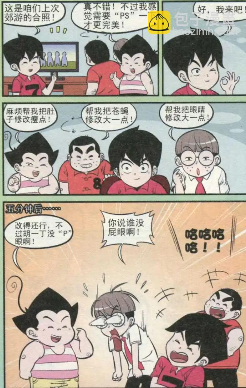 第236期（2）-第67话