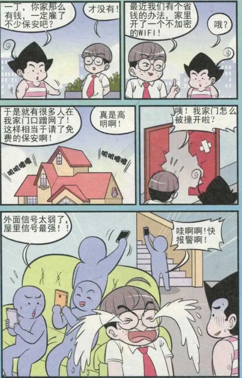 第236期（2）-第67话