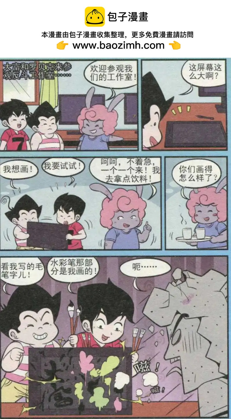 第236期（2）-第67话