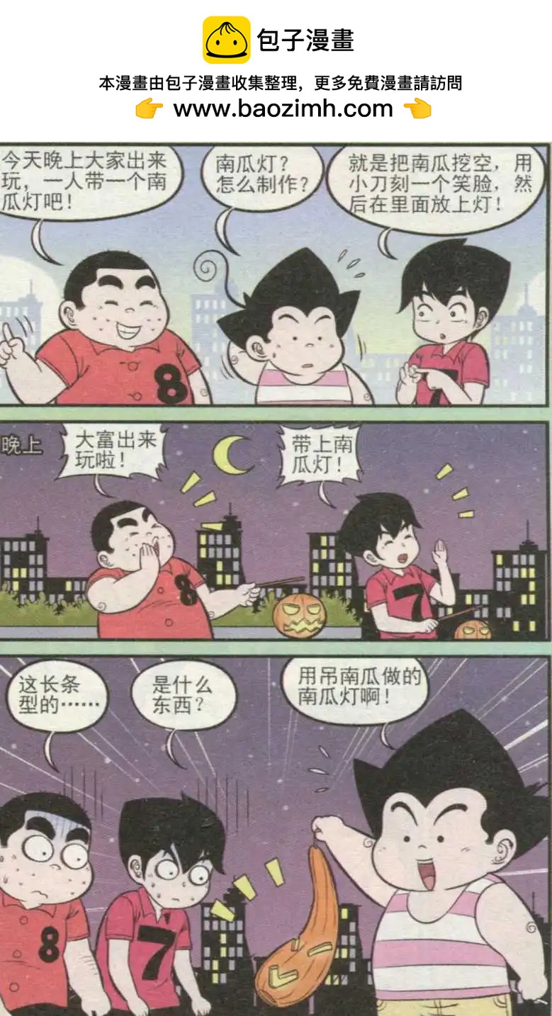 第236期（2）-第67话