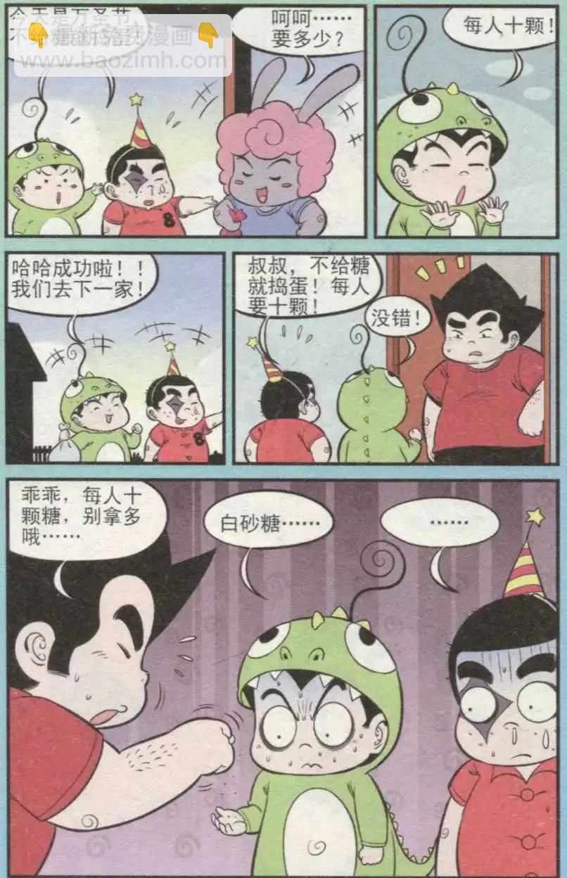 第236期（2）-第67话