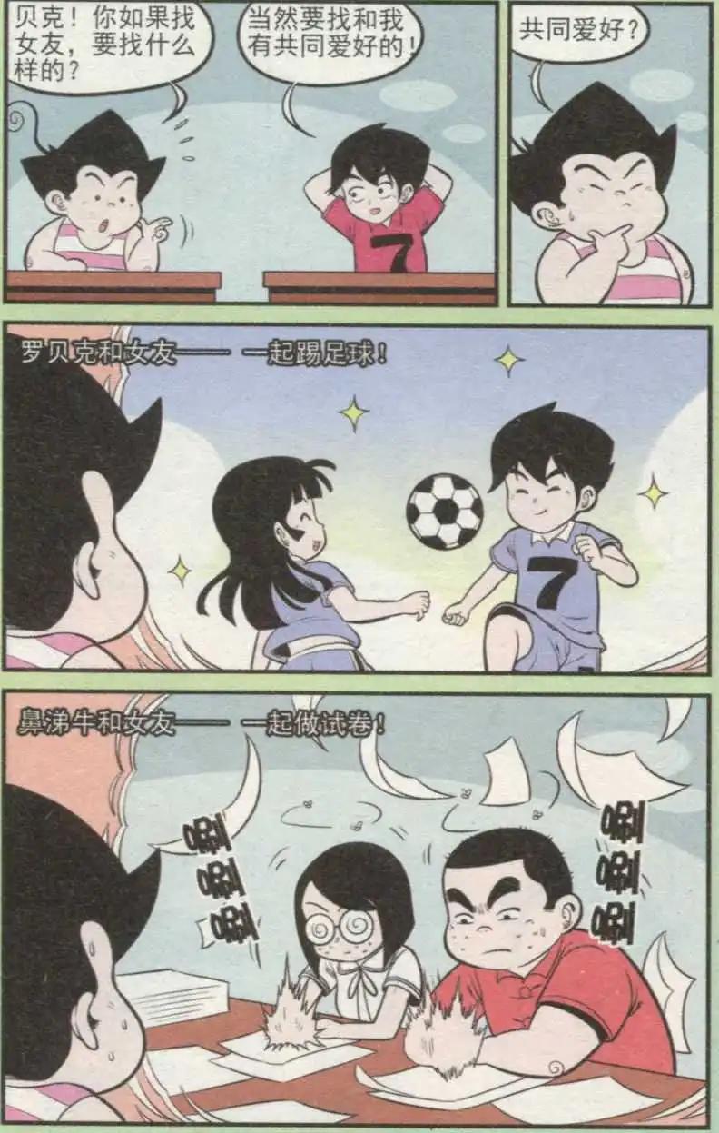 第236期（2）-第67话