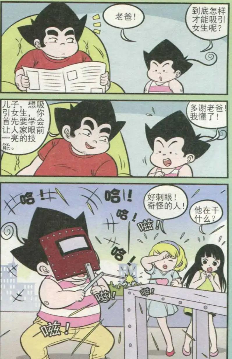 第237期（2）-第69话