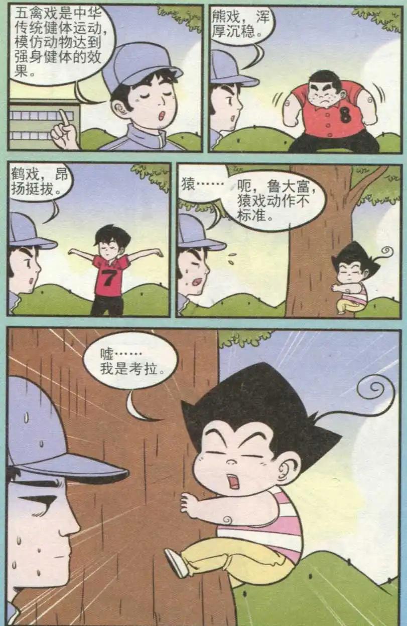 第237期（2）-第69话