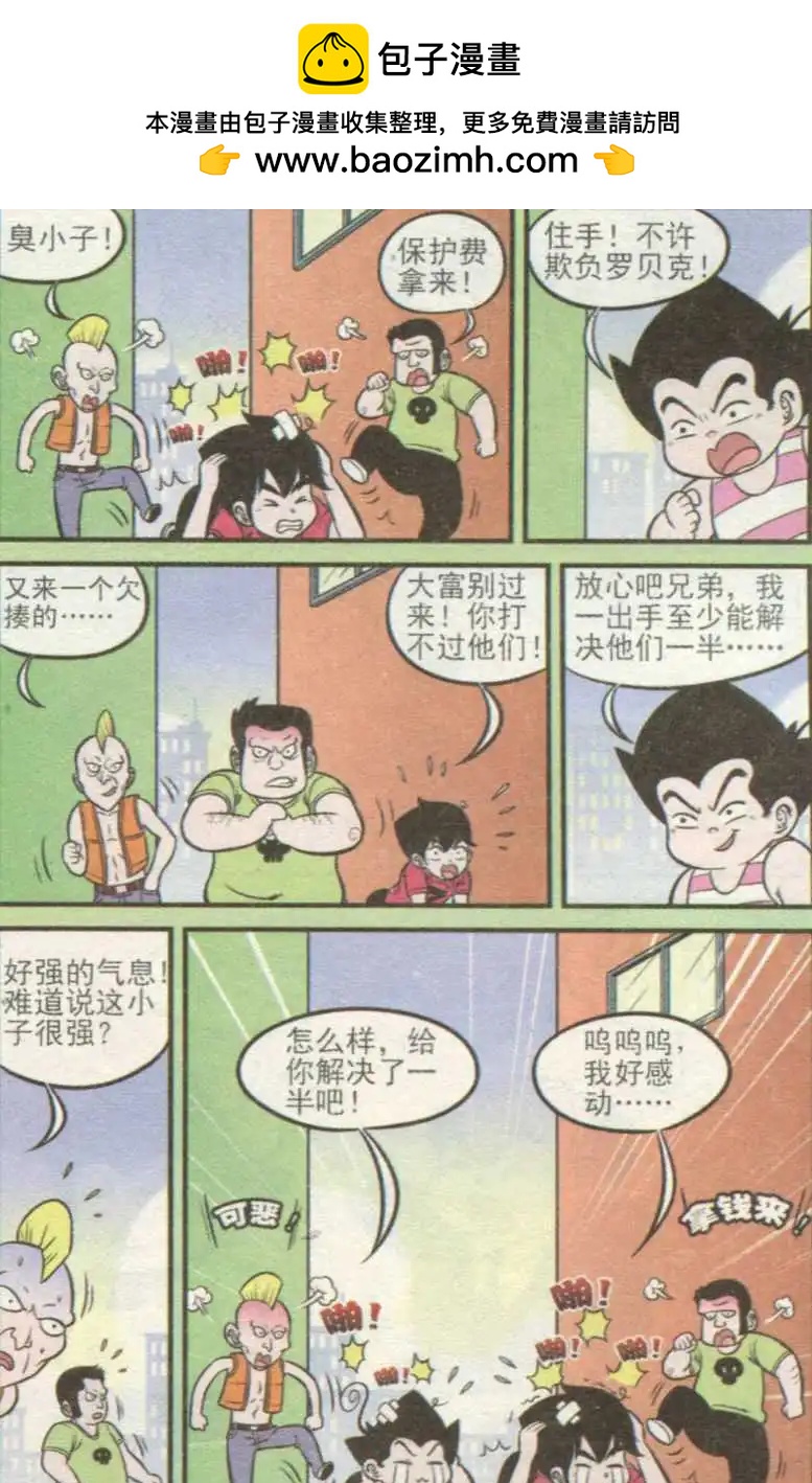 第237期（2）-第69话