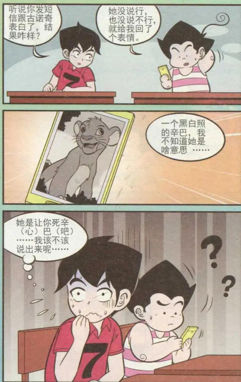 第237期（2）-第69话