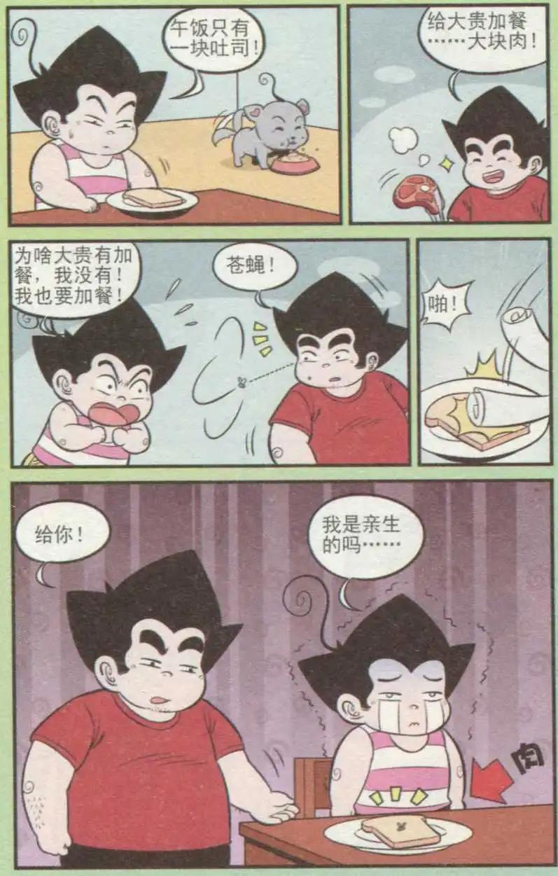 第237期（2）-第69话