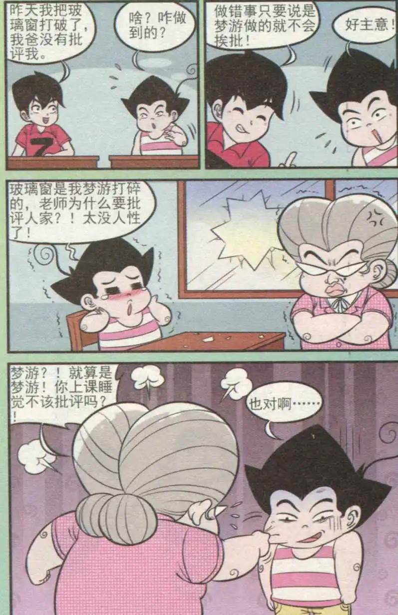 第237期（2）-第69话