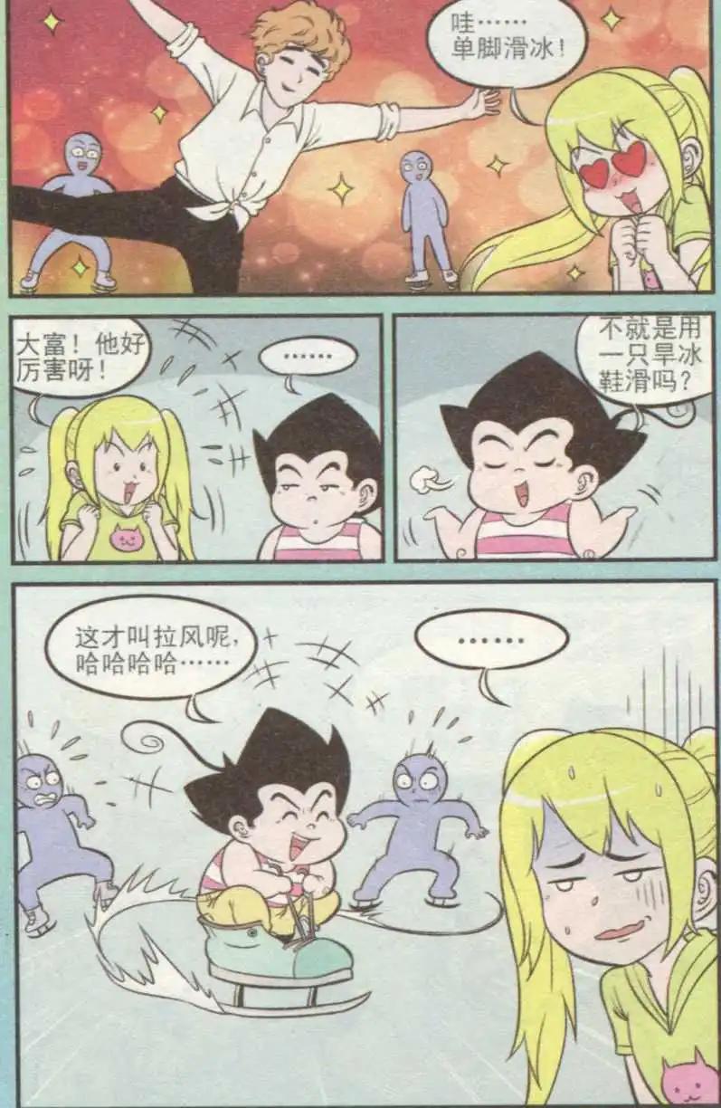 第237期（2）-第69话