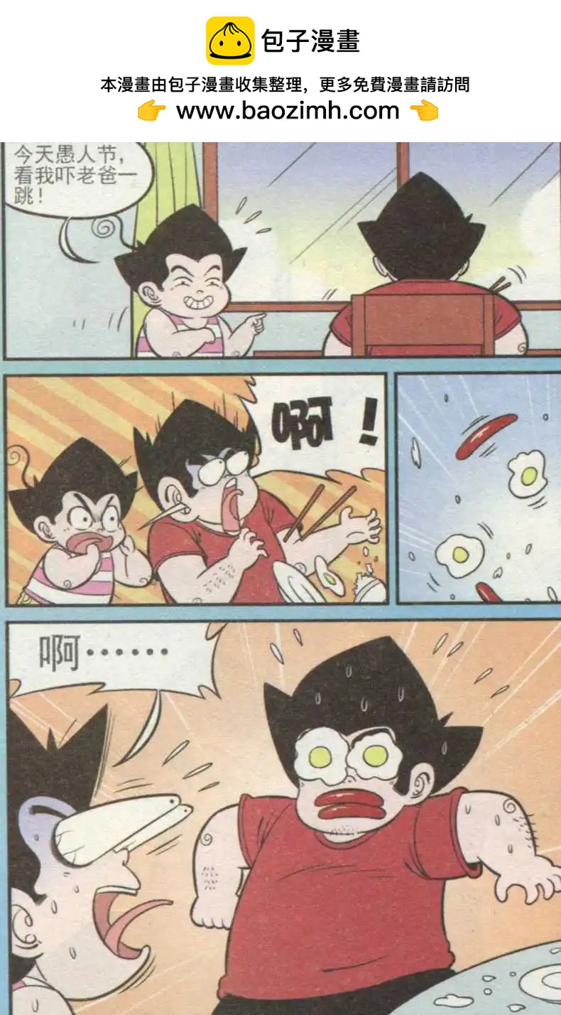 第237期（2）-第69话