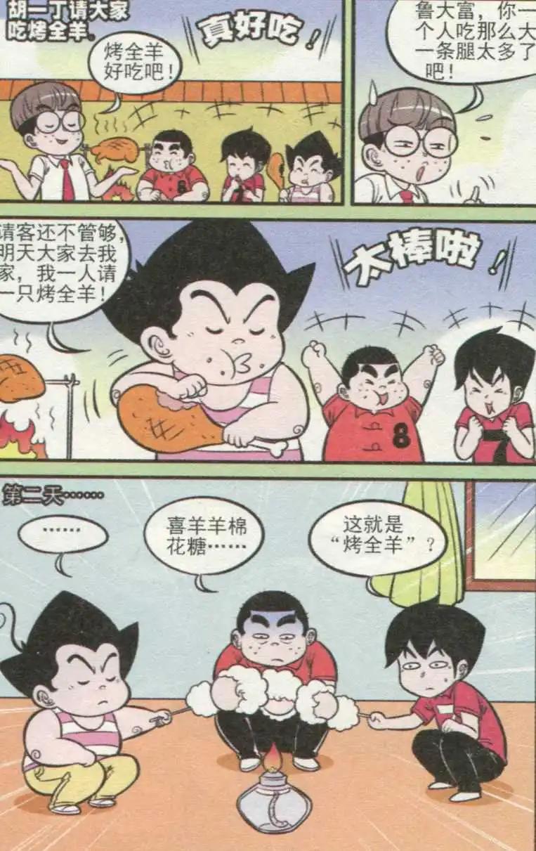 第237期（2）-第69话