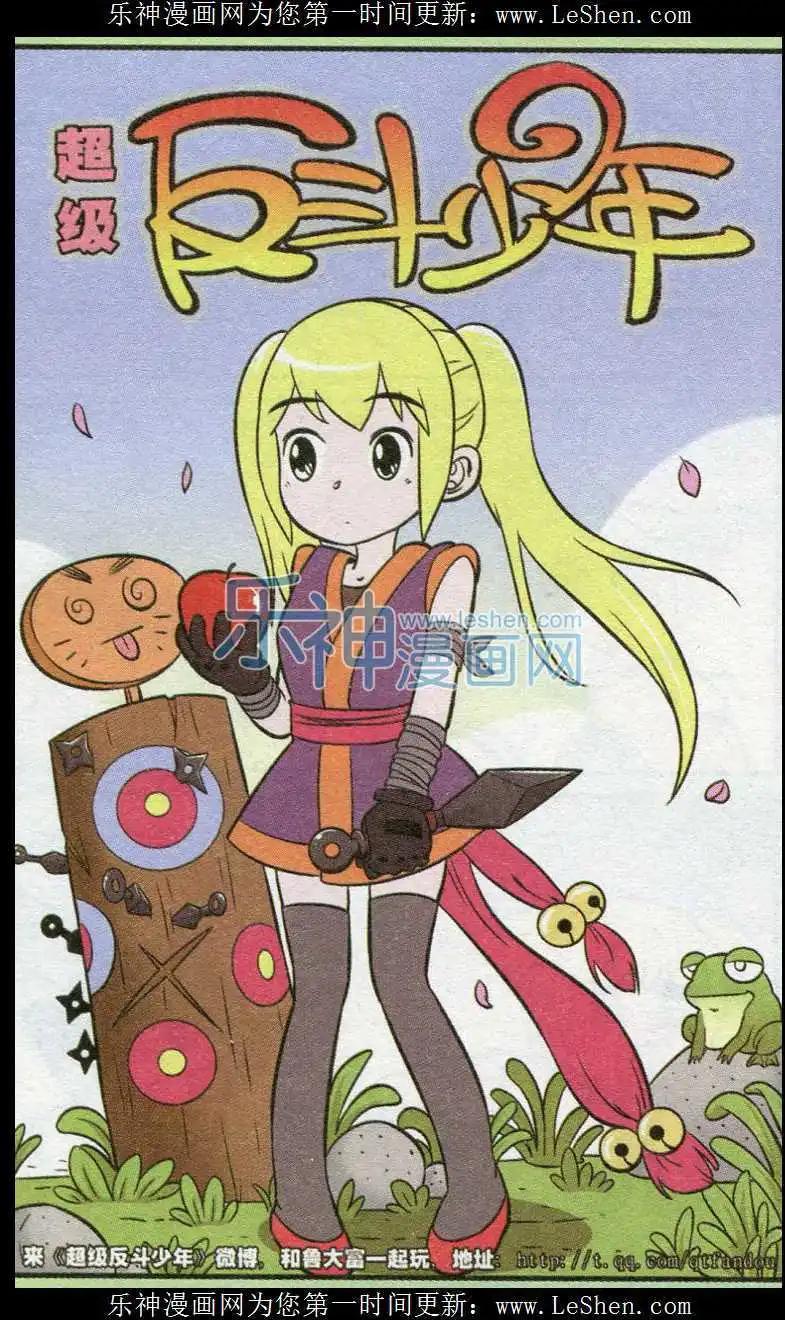 第238期（2）-第71话