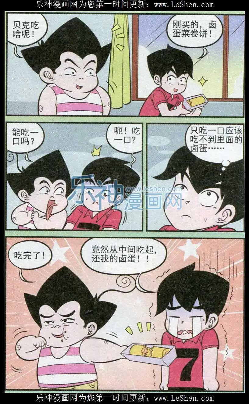 第238期（2）-第71话