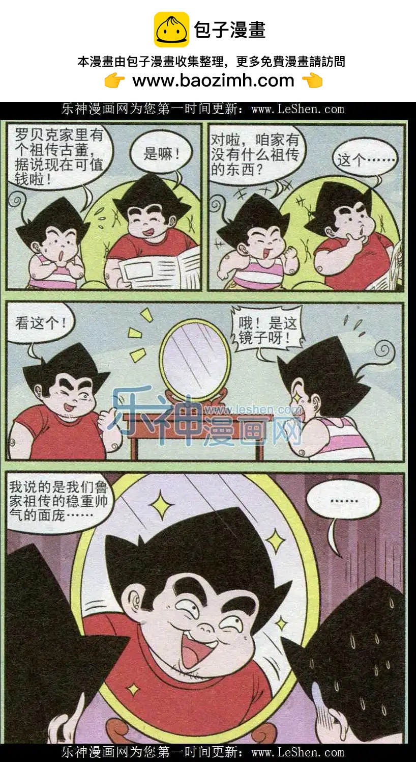 第238期（2）-第71话