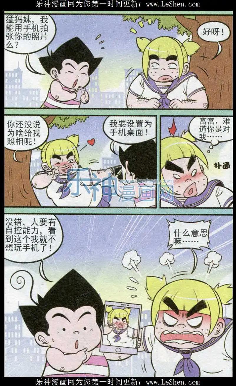 第238期（2）-第71话