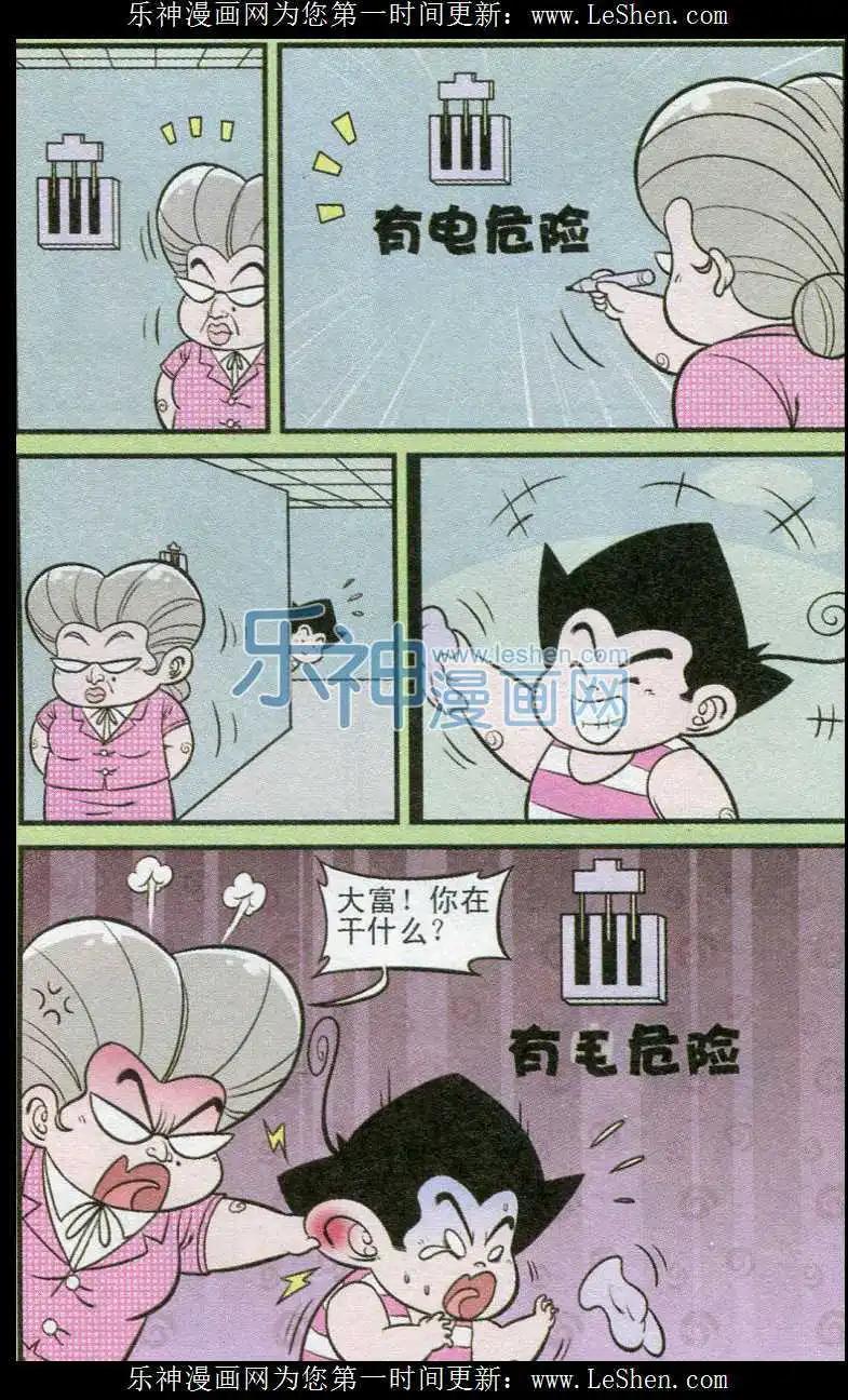 第238期（2）-第71话