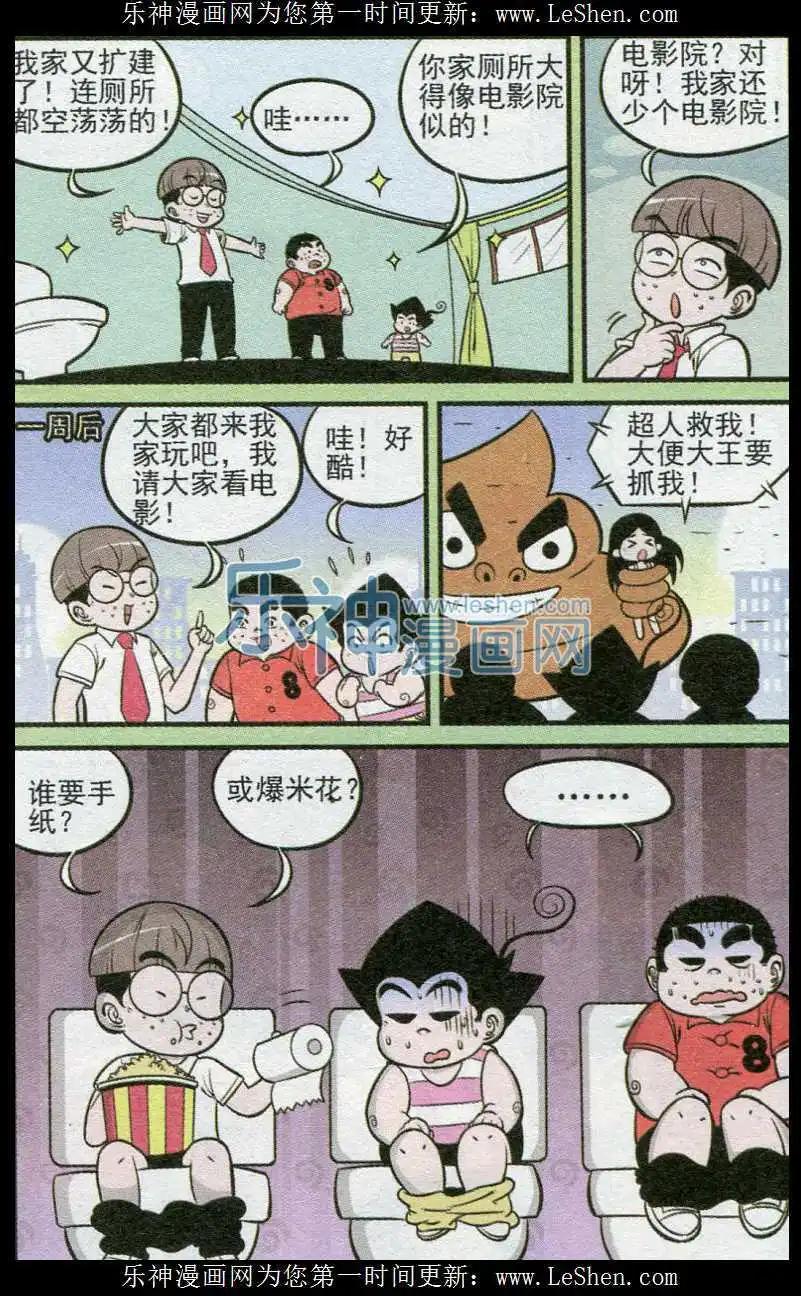 第238期（2）-第71话