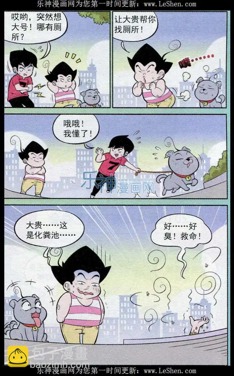 第239期（2）-第73话