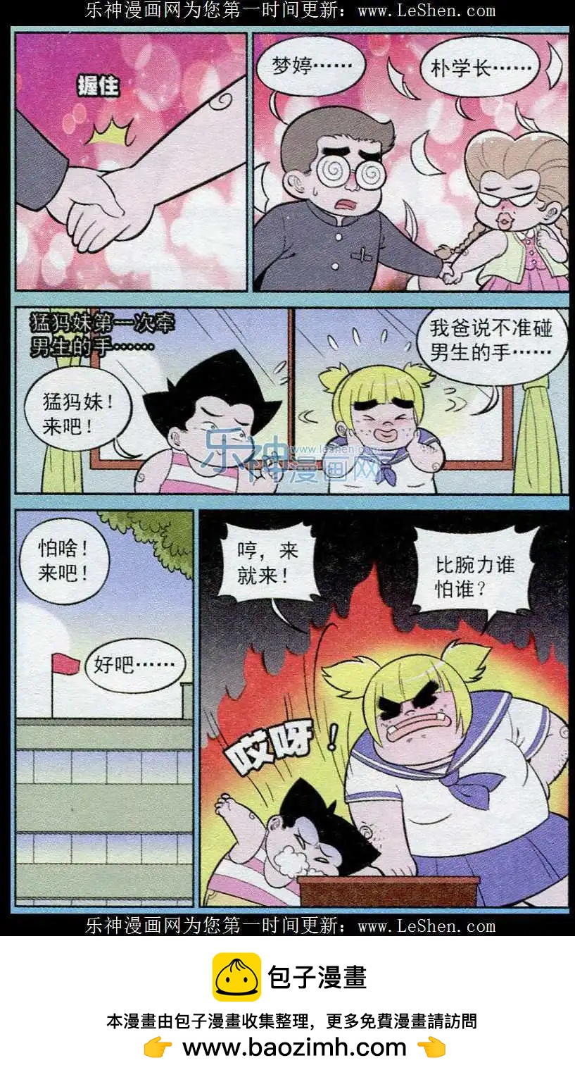 第239期（2）-第73话